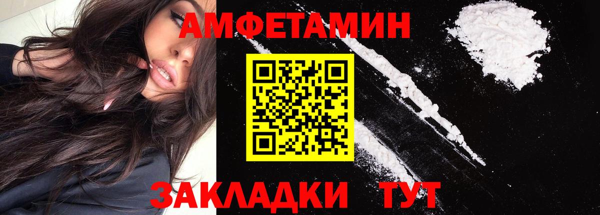 АМФЕТАМИН 98% Новозыбков