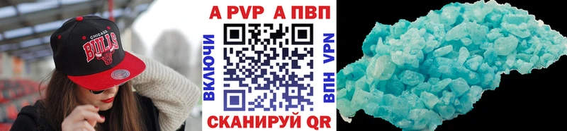 А ПВП Crystall  Новозыбков 