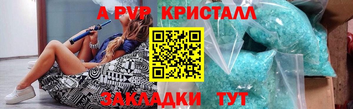 A PVP VHQ Новозыбков