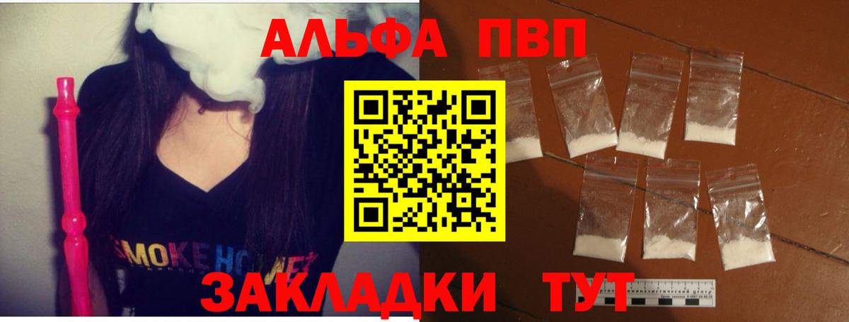 Alfa_PVP Соль  Alpha-PVP VHQ  где найти   Новозыбков  Вход с VPN 