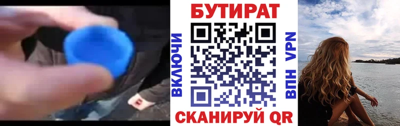 Бутират 1.4BDO  kraken рабочий сайт  Новозыбков 