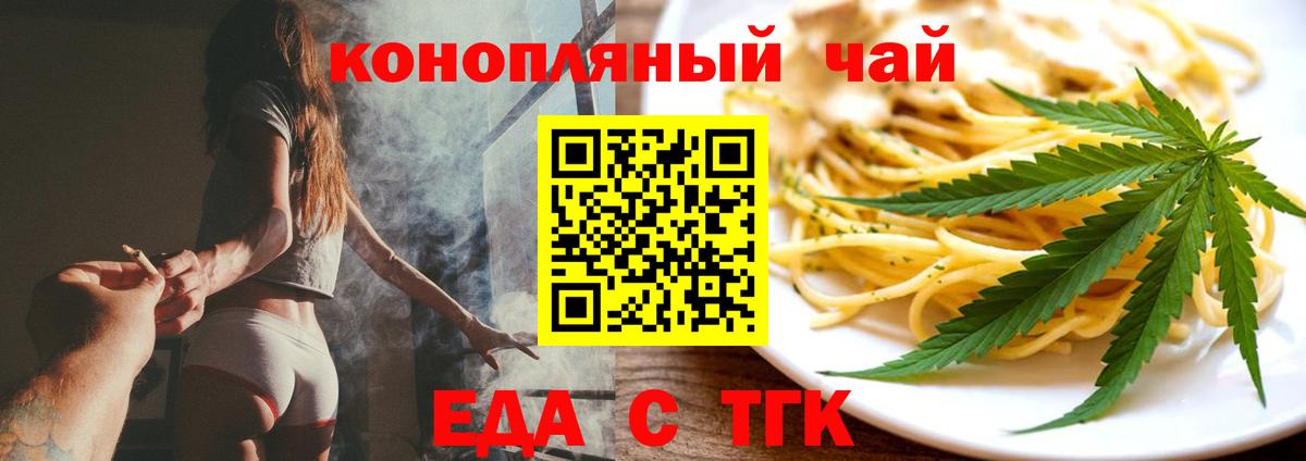 Новозыбков  Cannafood конопля  Вход с VPN 