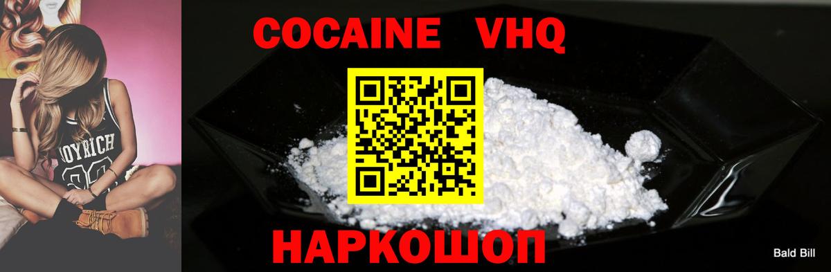 COCAIN FishScale Новозыбков