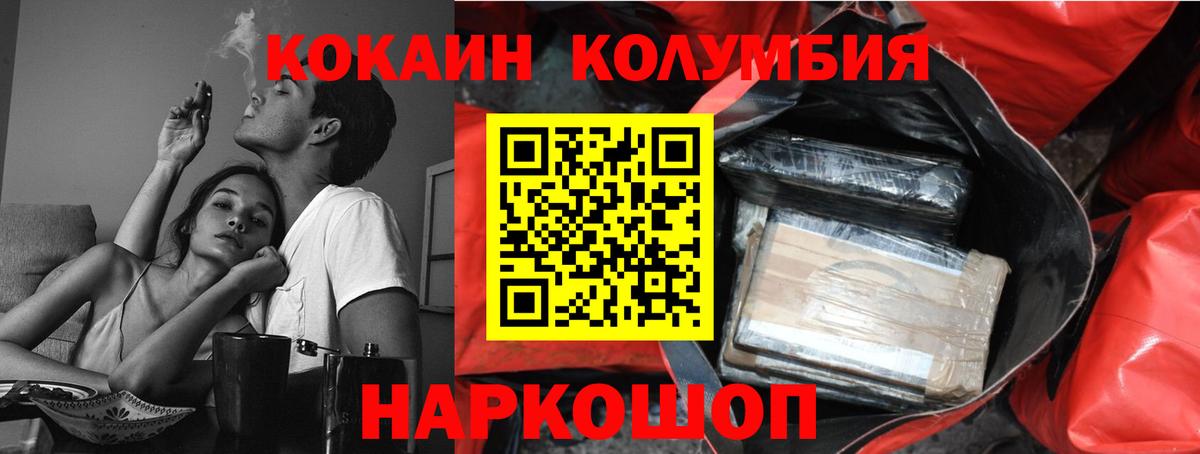 Новозыбков  Кокаин Эквадор  КОКАИН Эквадор  Вход с VPN 
