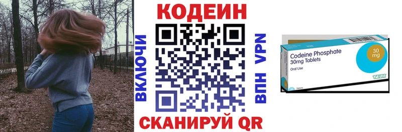 Кодеин Purple Drank  Новозыбков 