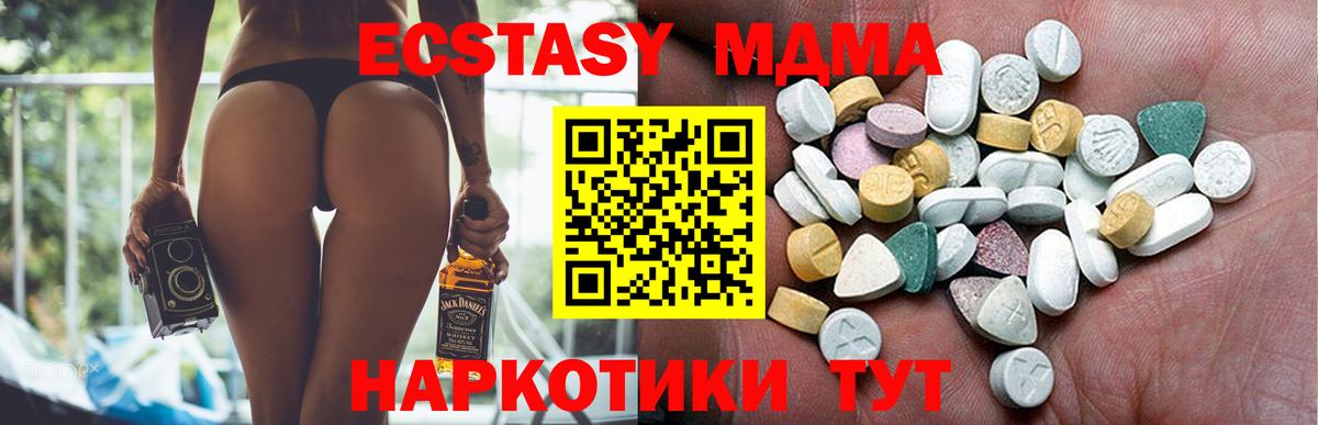 Новозыбков  ЭКСТАЗИ 300 mg  ЭКСТАЗИ  Вход с VPN 