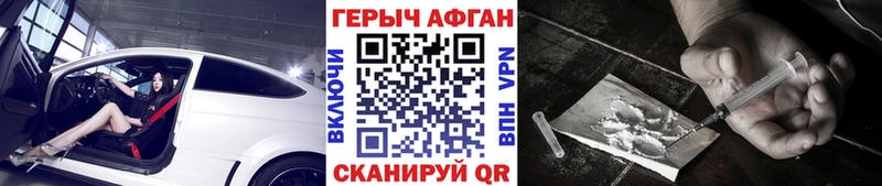 наркошоп Новозыбков кракен зеркало Героин гречка