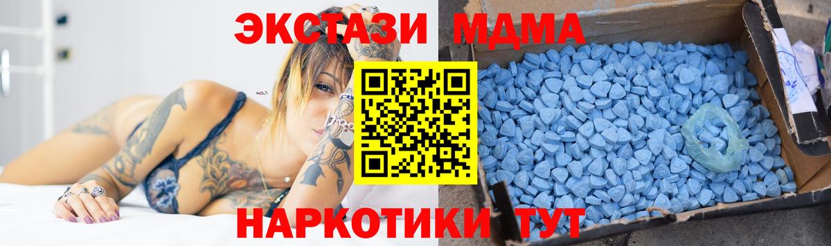 Новозыбков  MDMA молли  Вход с VPN 