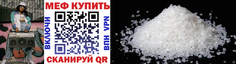 Меф  Новозыбков