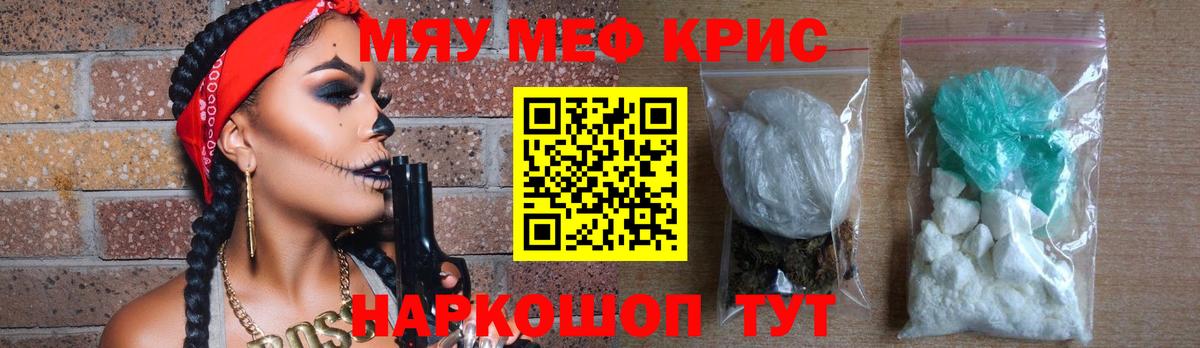 Мефедрон  Мефедрон кристаллы  МЕФ  Вход с VPN  Новозыбков  МЯУ-МЯУ VHQ 