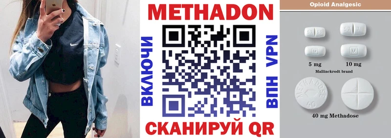 МЕТАДОН мёд  Новозыбков 