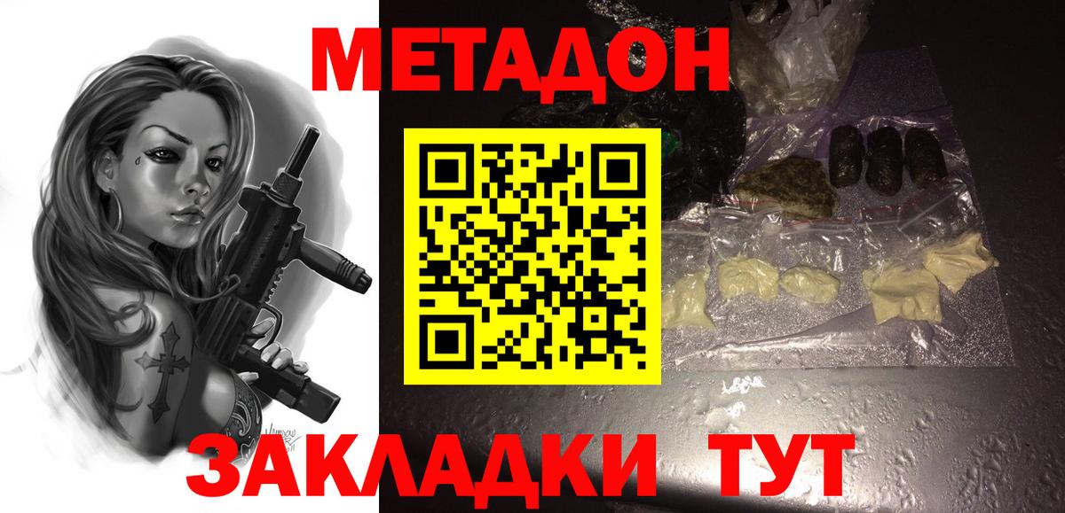 Новозыбков  darknet наркотические препараты  Вход с VPN  Метадон мёд 