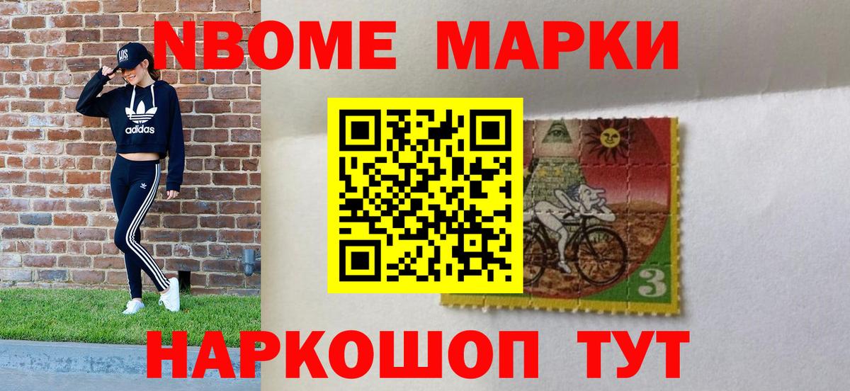 Марки 25I-NBOMe  Марки 25I-NBOMe 1,5мг  Марки 25I-NBOMe 1,5мг  Вход с VPN  Новозыбков 