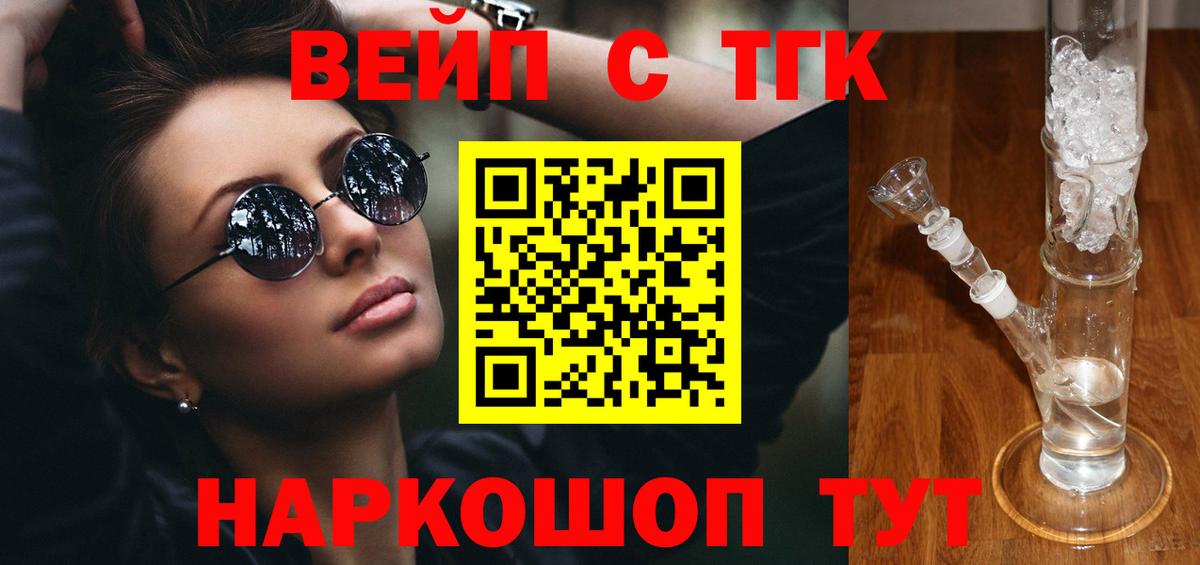 ТГК Wax Новозыбков